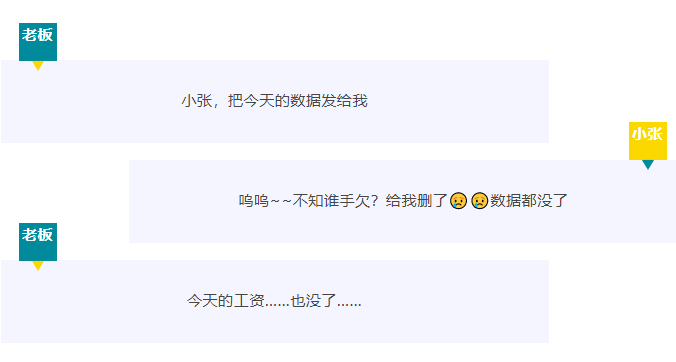 【RTK技巧】 數(shù)據(jù)誤刪怎么辦？?jī)蓚€(gè)小技巧快速恢復(fù)！